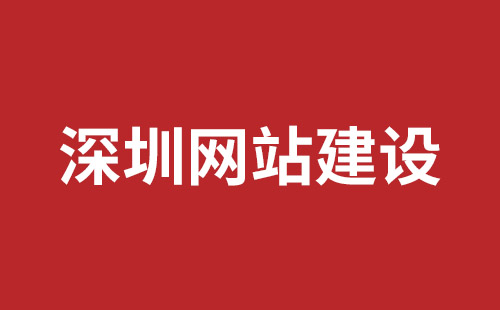 富锦市网站建设,富锦市外贸网站制作,富锦市外贸网站建设,富锦市网络公司,坪山响应式网站制作哪家公司好