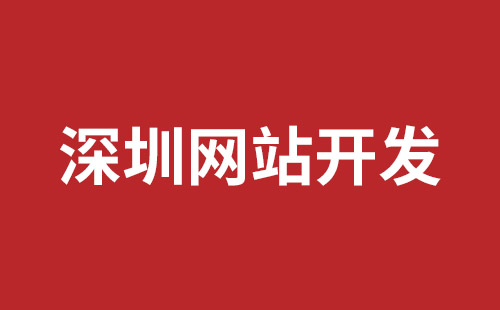 富锦市网站建设,富锦市外贸网站制作,富锦市外贸网站建设,富锦市网络公司,深圳响应式网站制作价格