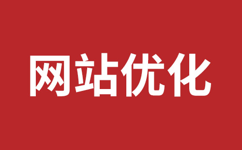 富锦市网站建设,富锦市外贸网站制作,富锦市外贸网站建设,富锦市网络公司,石岩网站外包公司