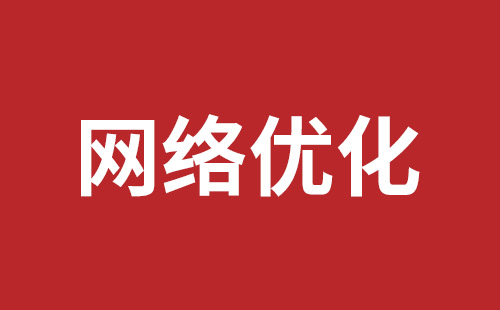 富锦市网站建设,富锦市外贸网站制作,富锦市外贸网站建设,富锦市网络公司,南山网站开发公司