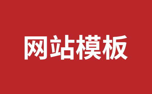 富锦市网站建设,富锦市外贸网站制作,富锦市外贸网站建设,富锦市网络公司,南山响应式网站制作公司