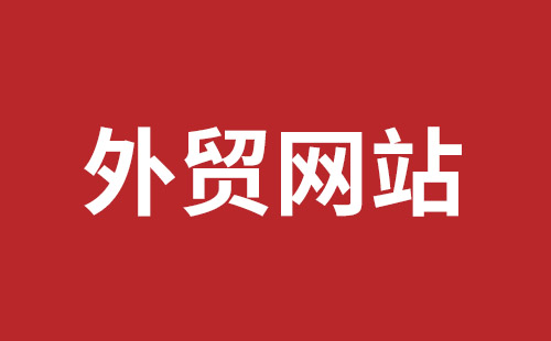 富锦市网站建设,富锦市外贸网站制作,富锦市外贸网站建设,富锦市网络公司,平湖手机网站建设哪里好